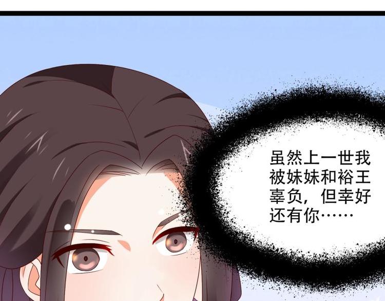 《涅盘之凤颜临歌》第13话 第5页