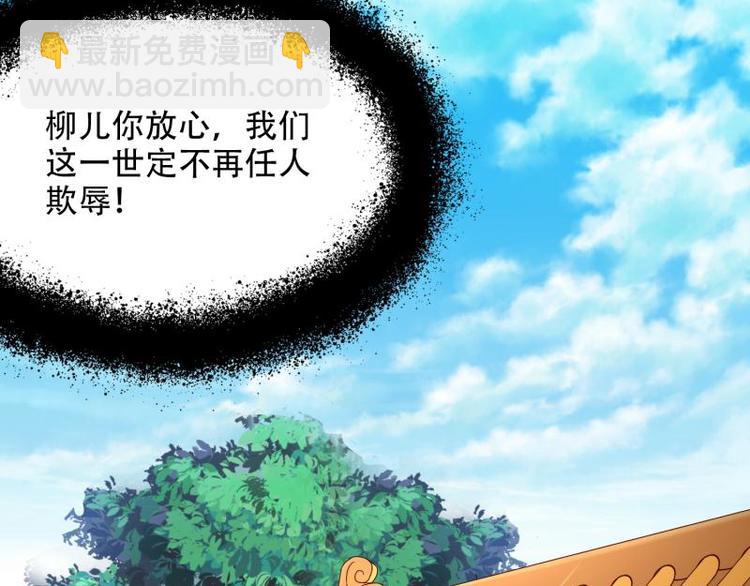 《涅盘之凤颜临歌》第13话 第7页