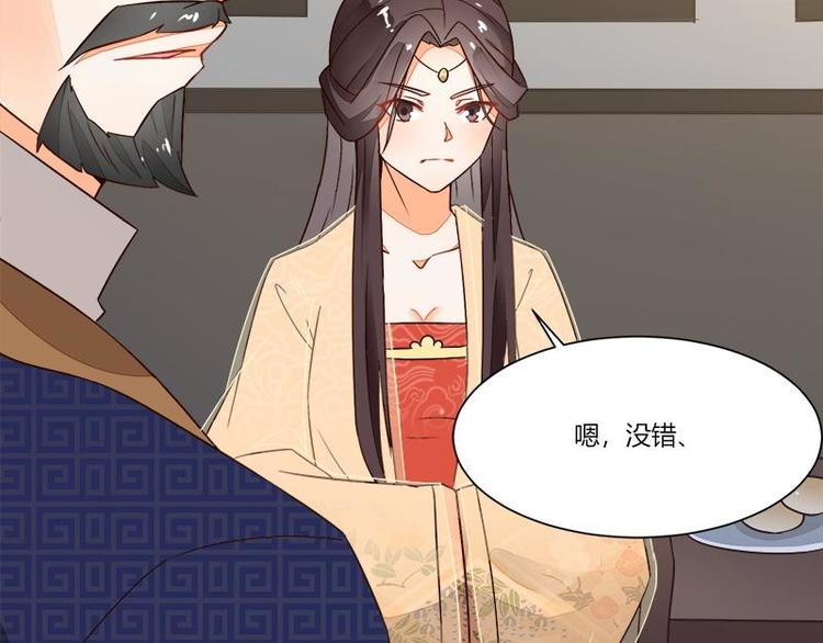 《涅盘之凤颜临歌》第16话 第12页