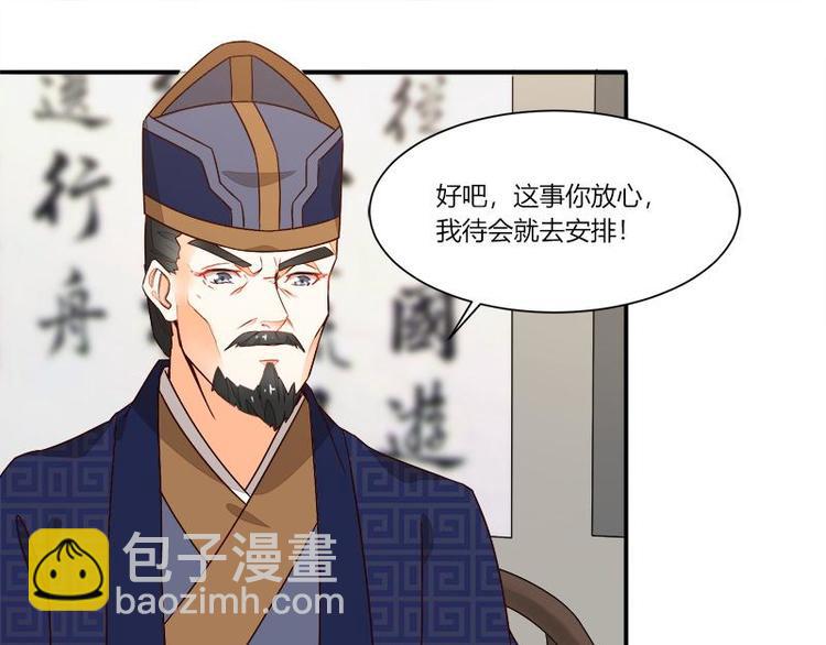 《涅盘之凤颜临歌》第16话 第17页