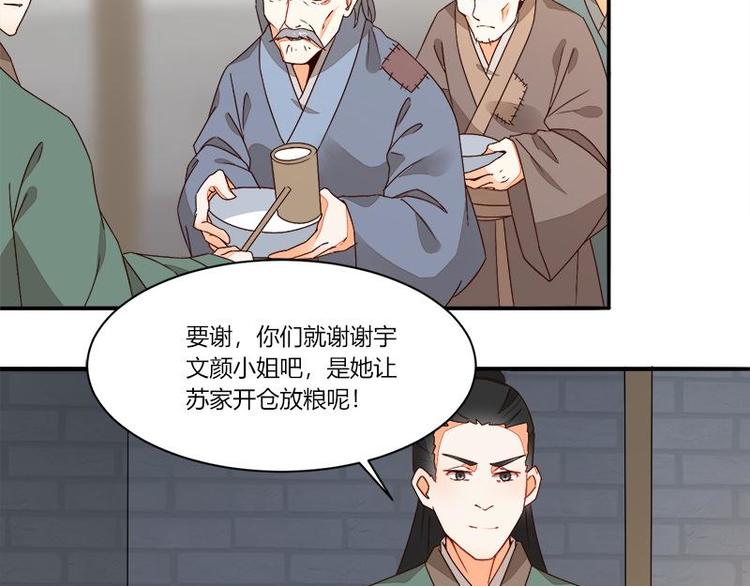 《涅盘之凤颜临歌》第16话 第21页