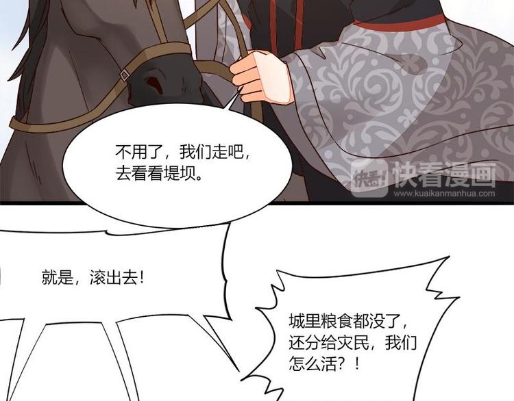 《涅盘之凤颜临歌》第16话 第32页