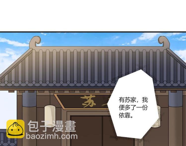 《涅盘之凤颜临歌》第16话 第3页