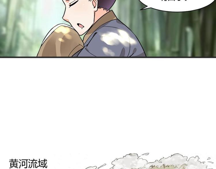 《涅盘之凤颜临歌》第14话 第27页