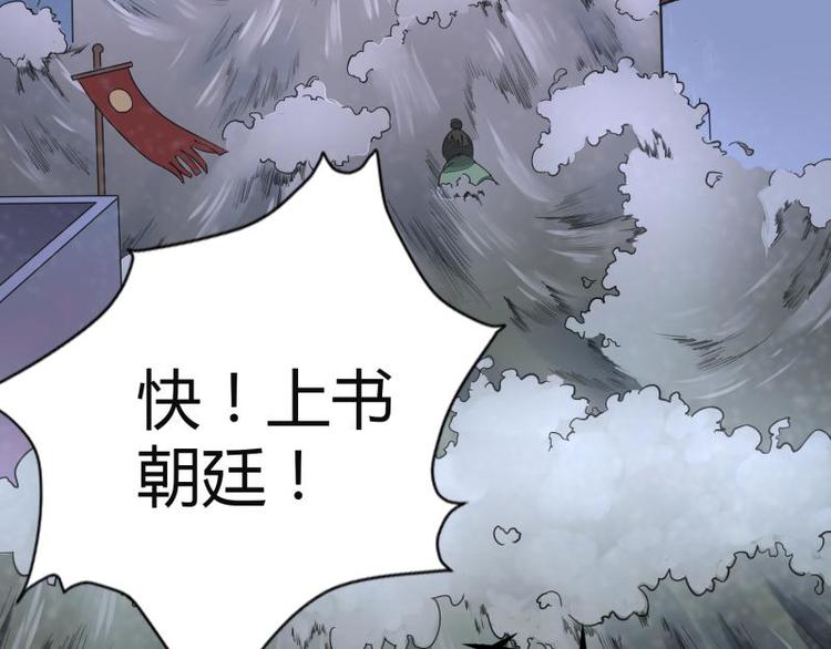 《涅盘之凤颜临歌》第14话 第31页