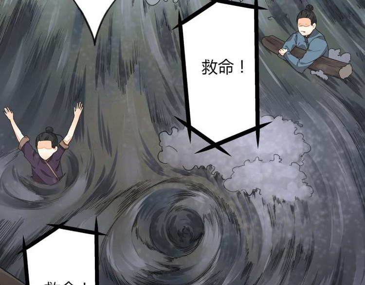 《涅盘之凤颜临歌》第14话 第32页
