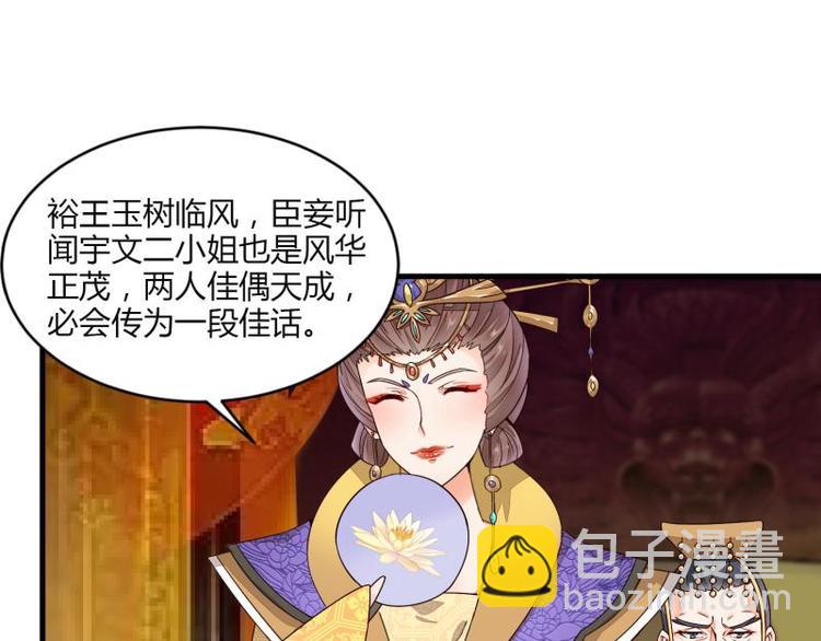 《涅盘之凤颜临歌》第14话 第3页