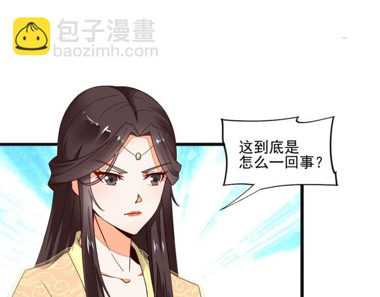 《涅盘之凤颜临歌》第17话 第30页
