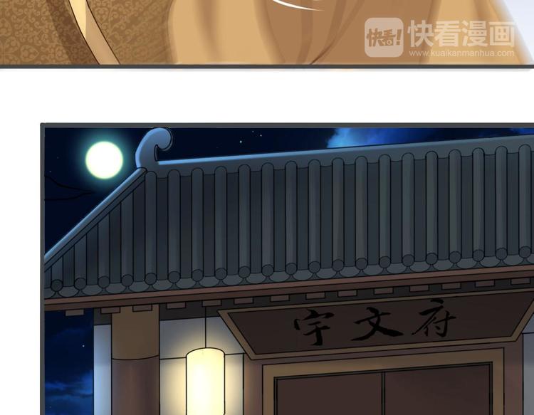 《涅盘之凤颜临歌》第18话 第12页