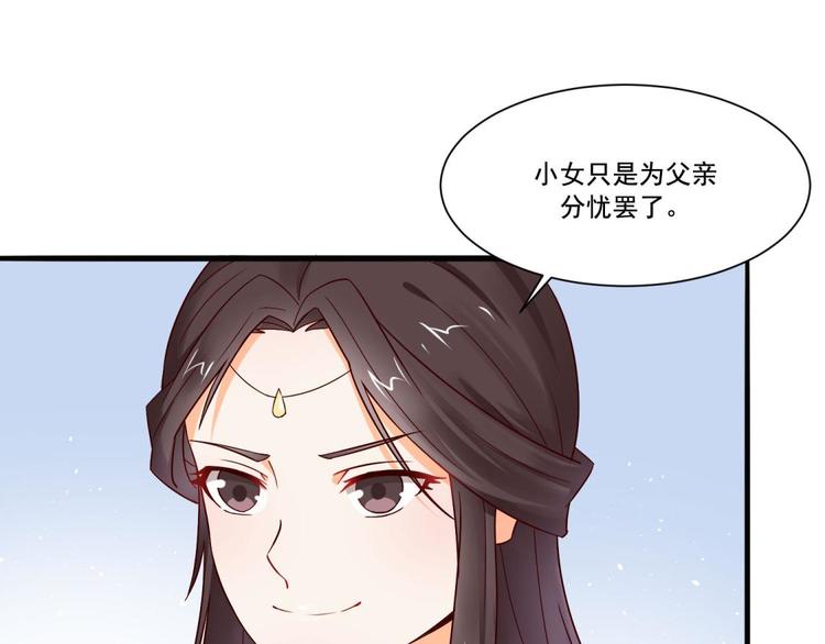 《涅盘之凤颜临歌》第18话 第15页