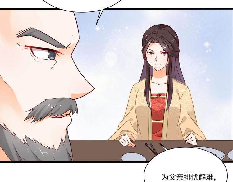 《涅盘之凤颜临歌》第18话 第17页
