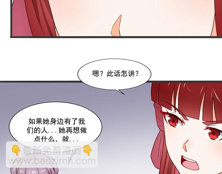 《涅盘之凤颜临歌》第18话 第25页