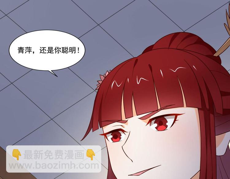 《涅盘之凤颜临歌》第18话 第27页