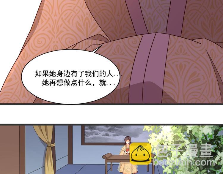《涅盘之凤颜临歌》第18话 第29页