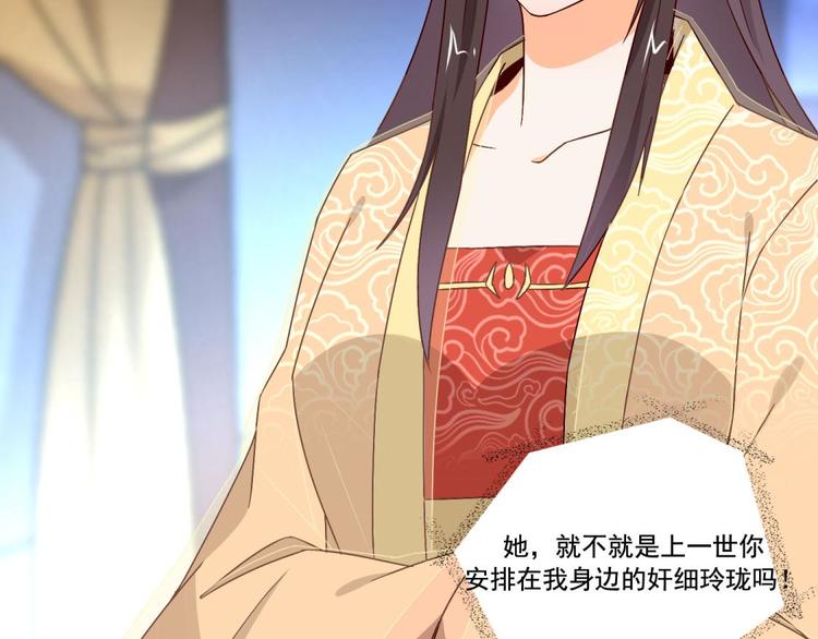 《涅盘之凤颜临歌》第18话 第37页