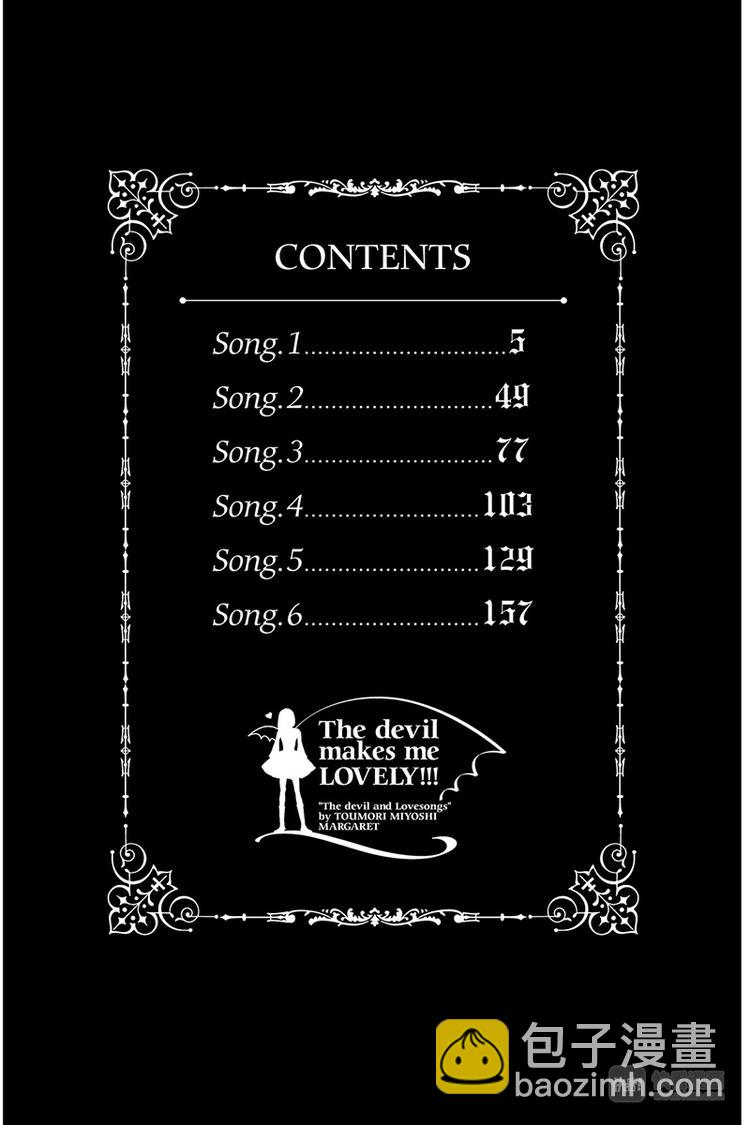 《恶魔变奏曲》第1话 第2页