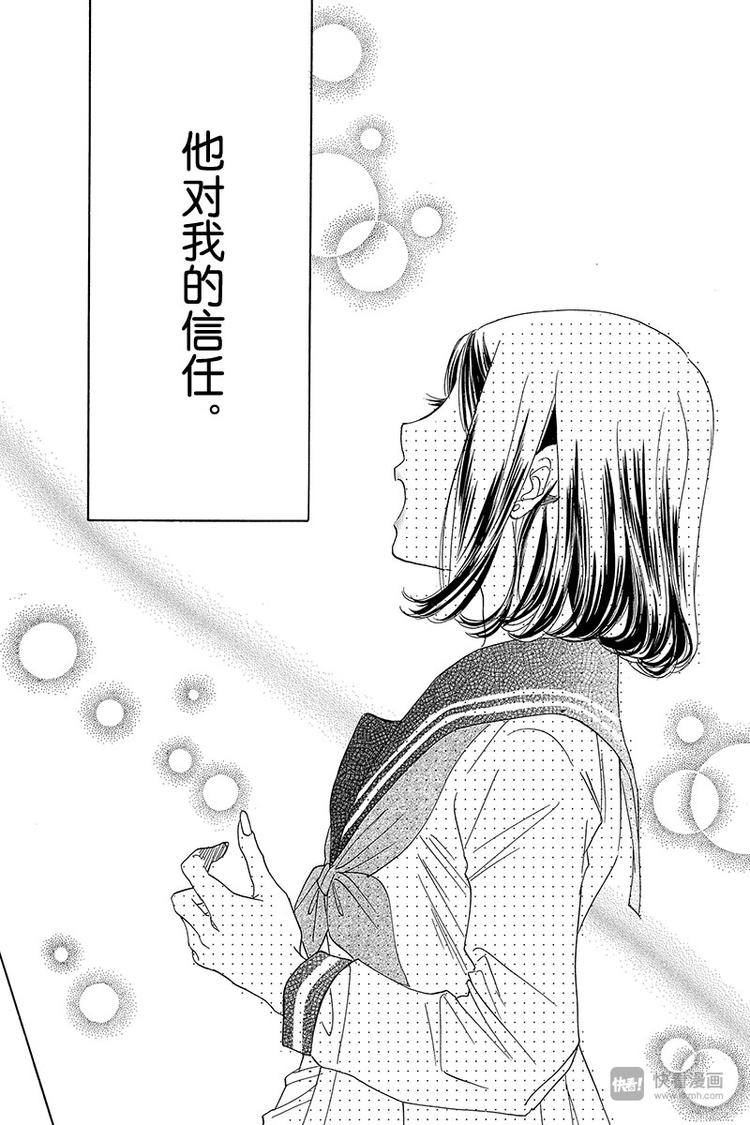 《恶魔变奏曲》第12话 第22页