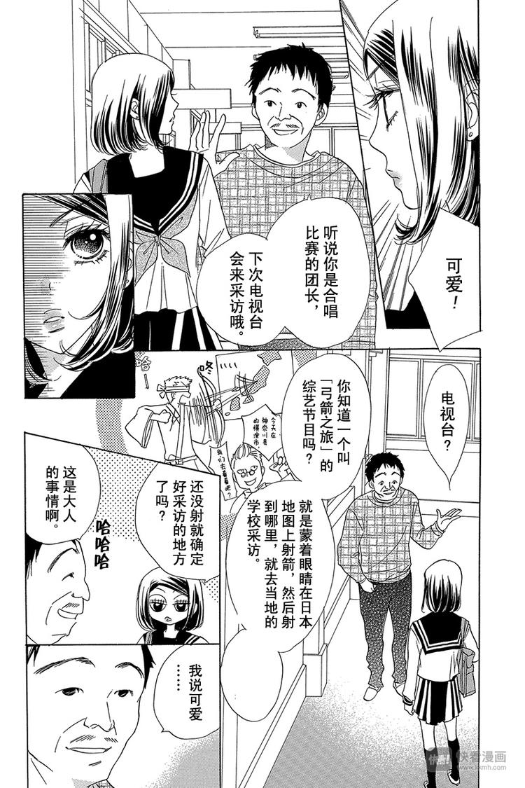 《恶魔变奏曲》第17话 第14页