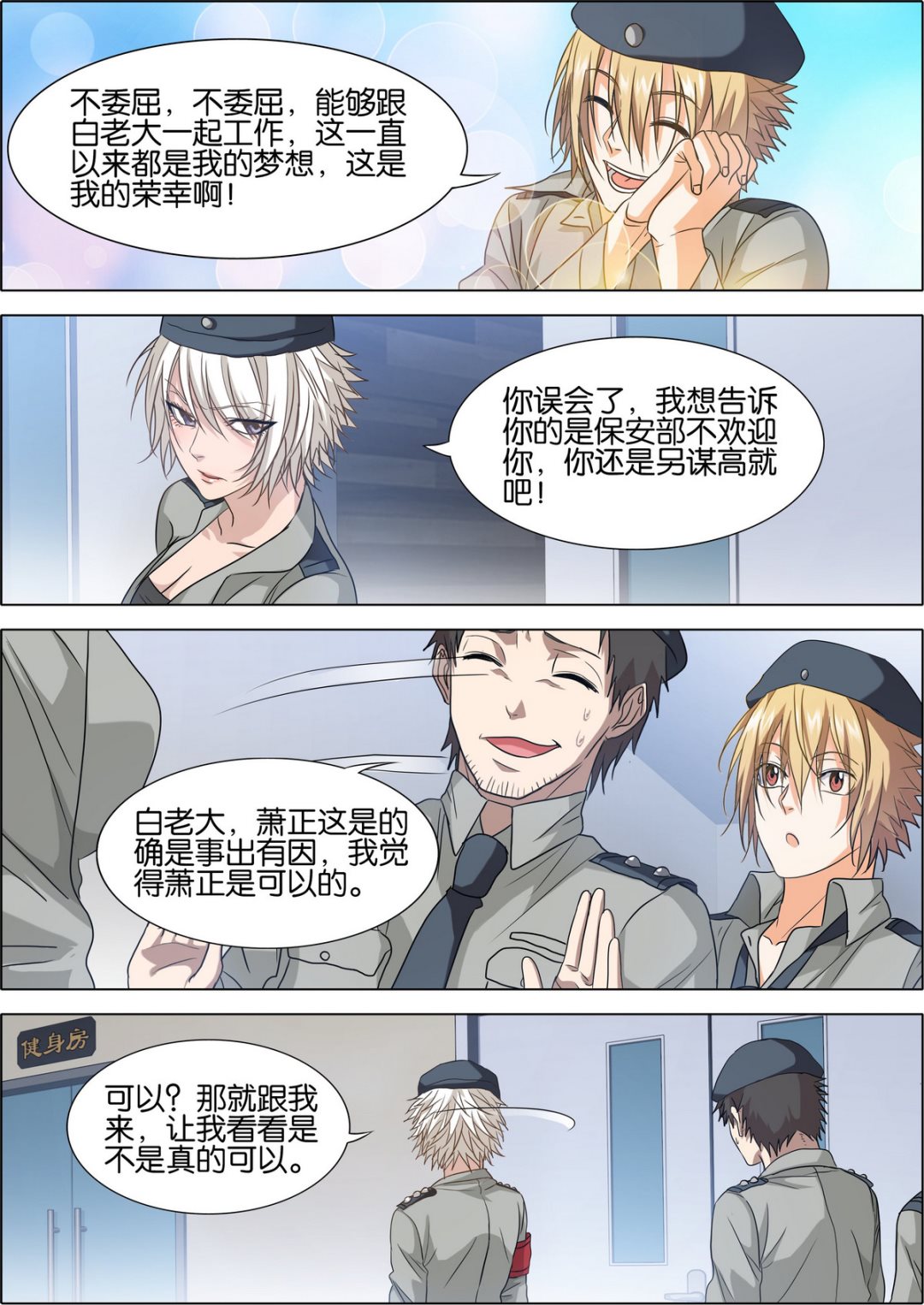 《传奇再现》第4话 第13页