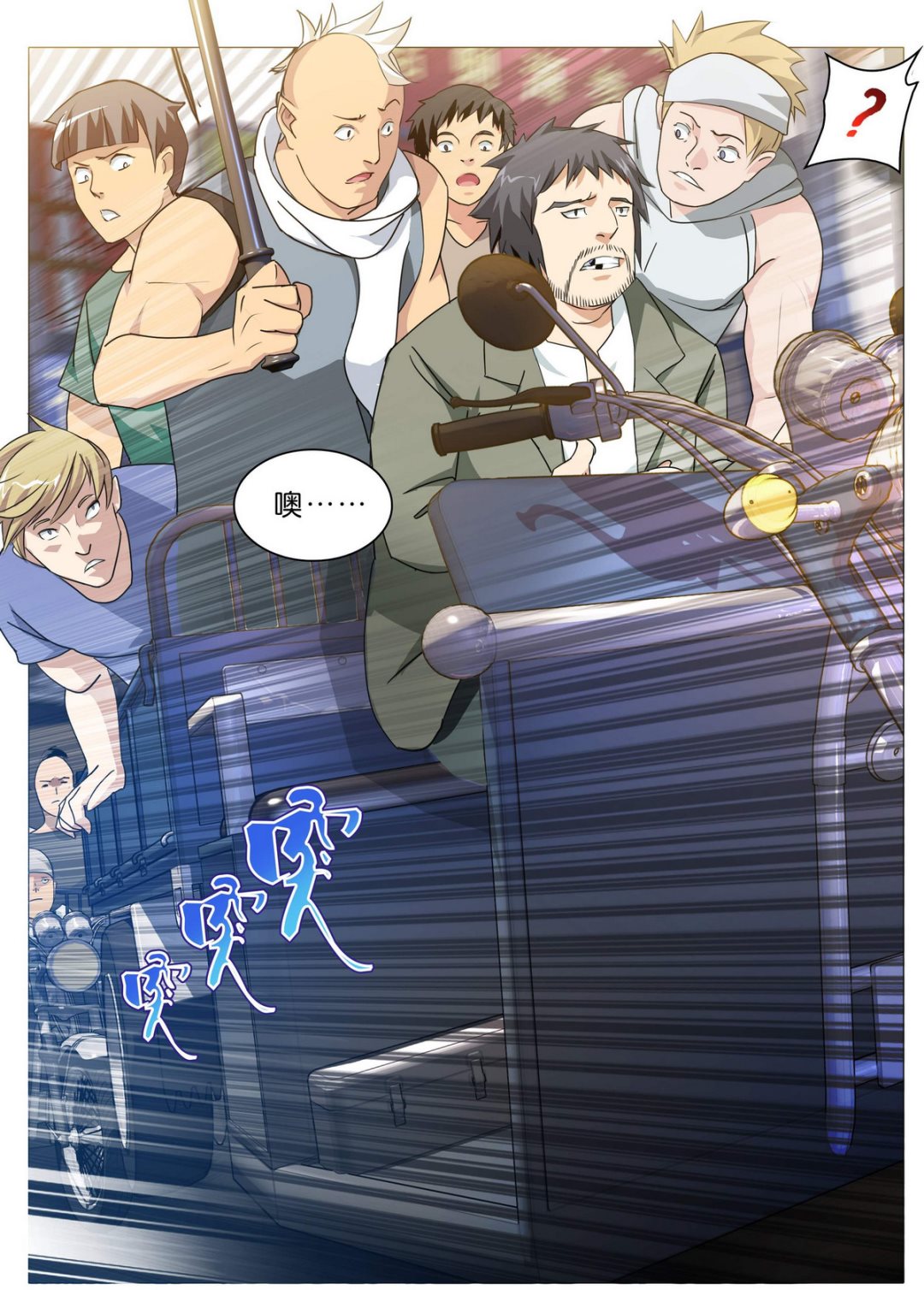 《传奇再现》第4话 第7页