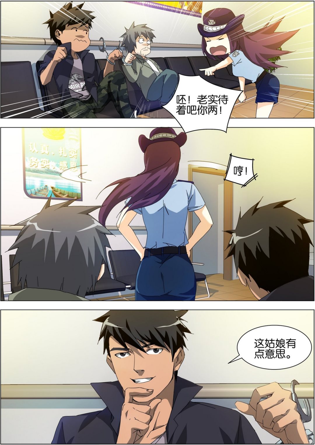 《传奇再现》第02话 第5页