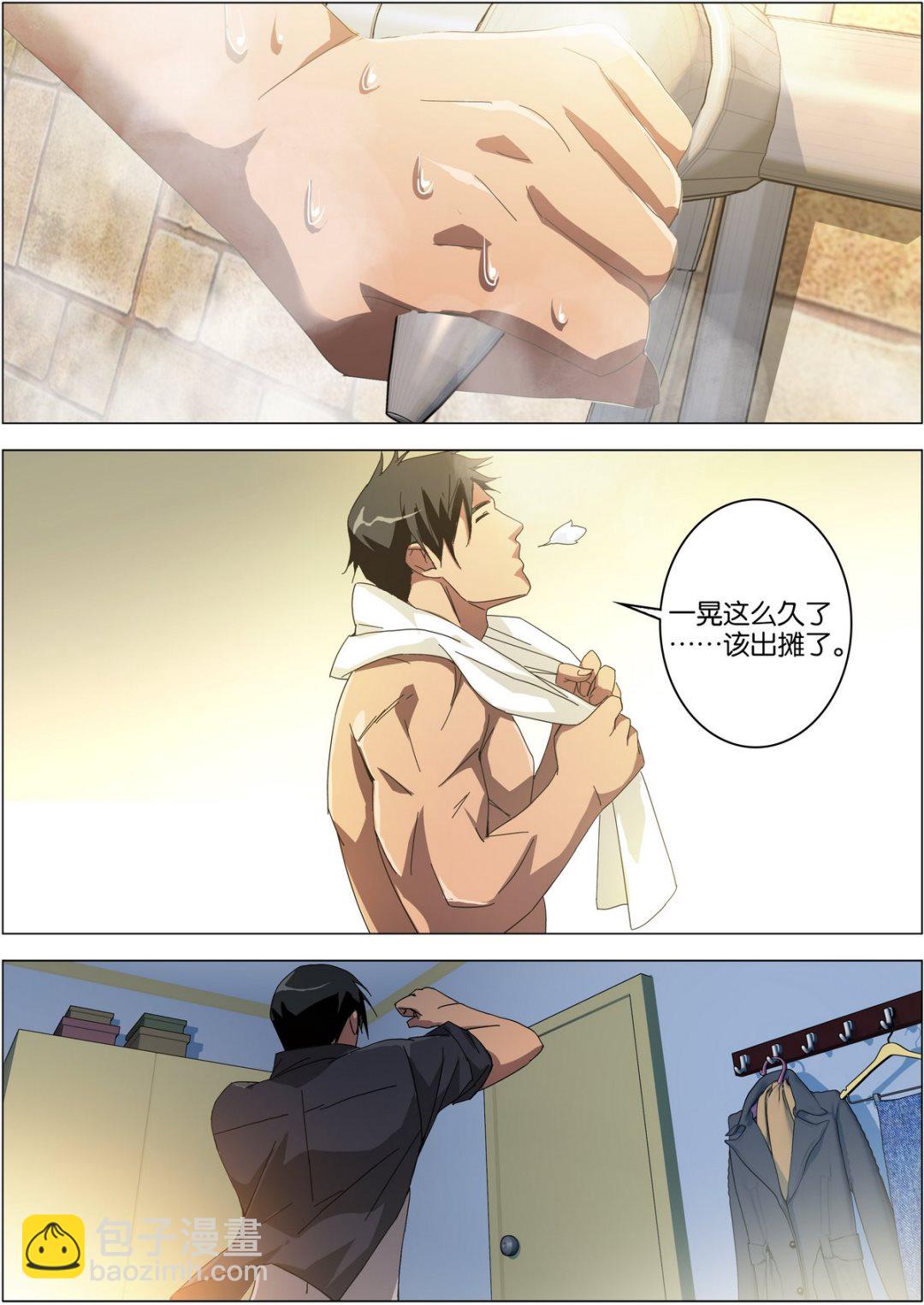 《传奇再现》第01话 第4页