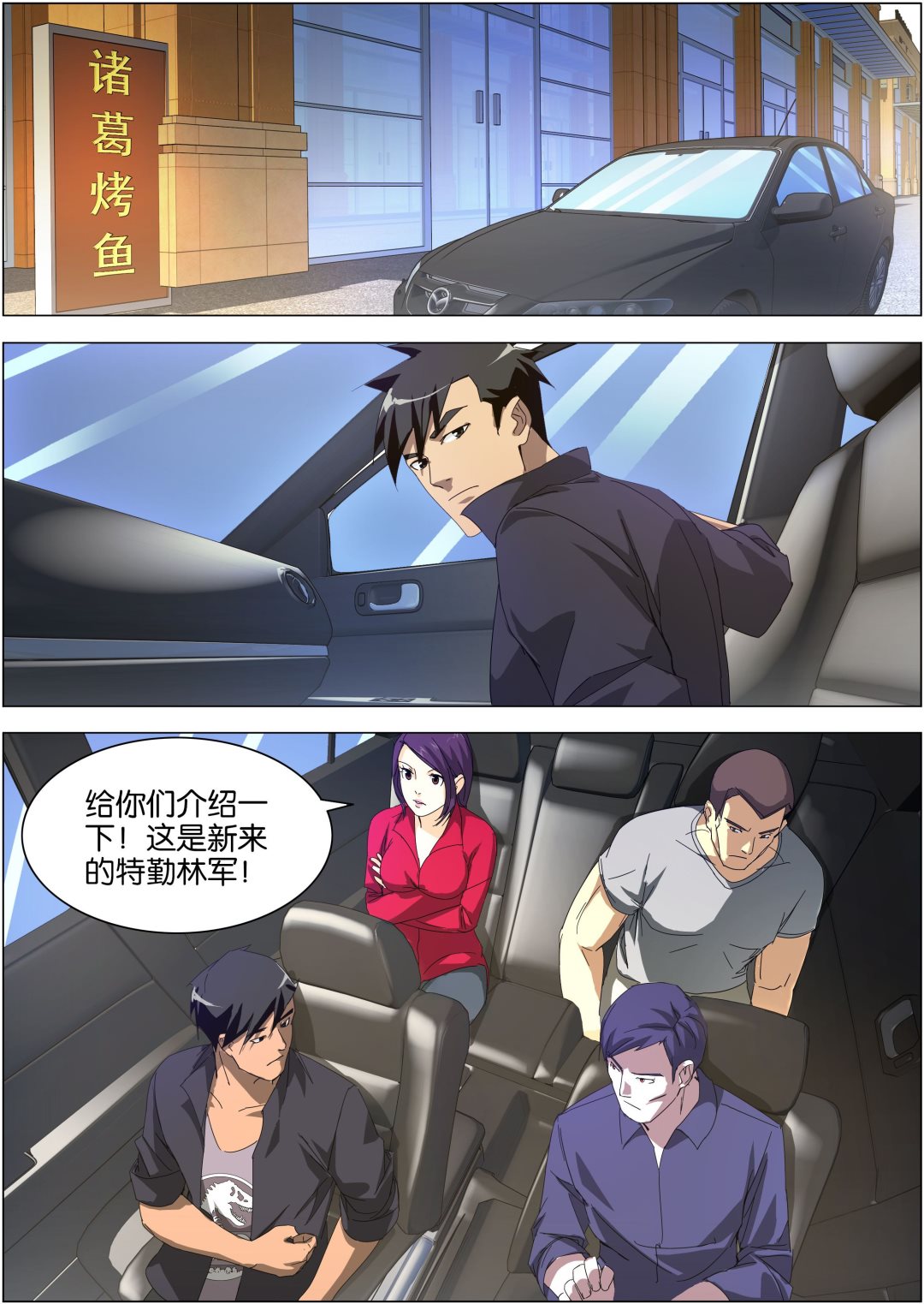 《传奇再现》第13话 第10页