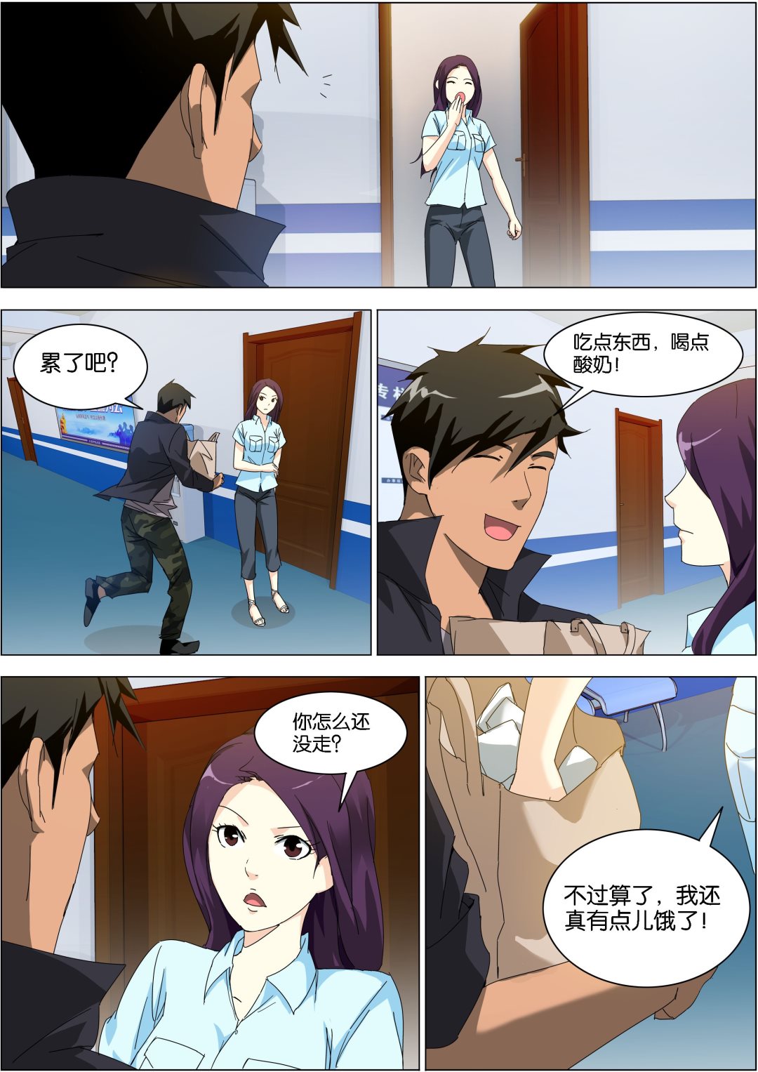 《传奇再现》第17话 第5页