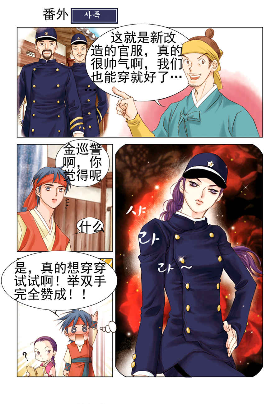 《科学搜查队星星巡警》科学搜查队星星巡警 第6集 第20页