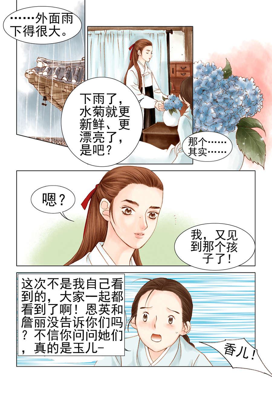 《科学搜查队星星巡警》科学搜查队星星巡警 第8集 第15页