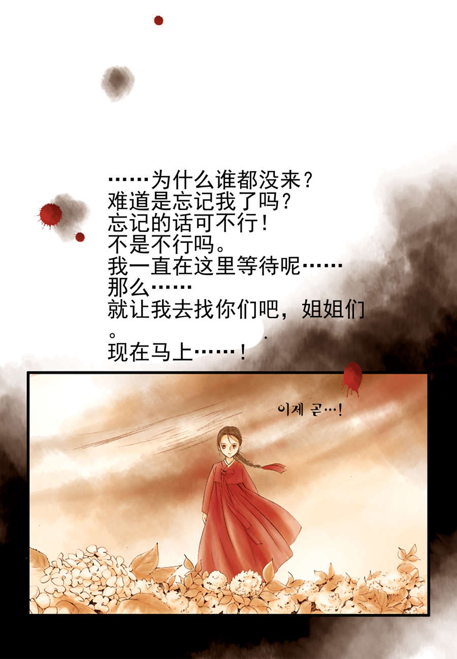 《科学搜查队星星巡警》科学搜查队星星巡警 第7集 第2页