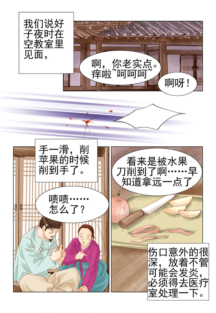 《科学搜查队星星巡警》科学搜查队星星巡警 第10集 第11页