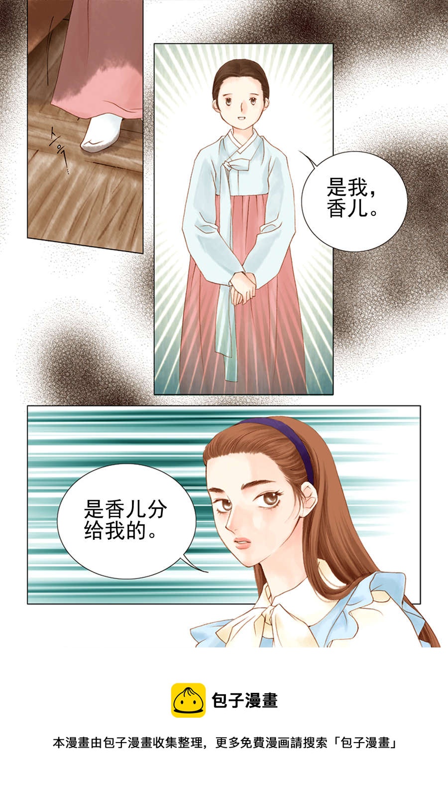 《科学搜查队星星巡警》科学搜查队星星巡警 第10集 第13页