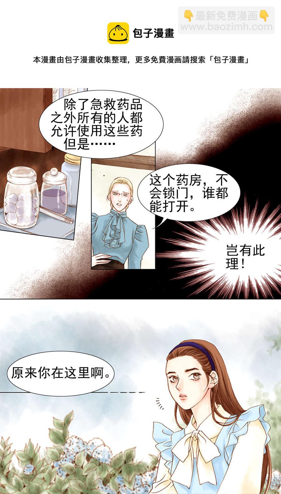 《科学搜查队星星巡警》科学搜查队星星巡警 第10集 第5页