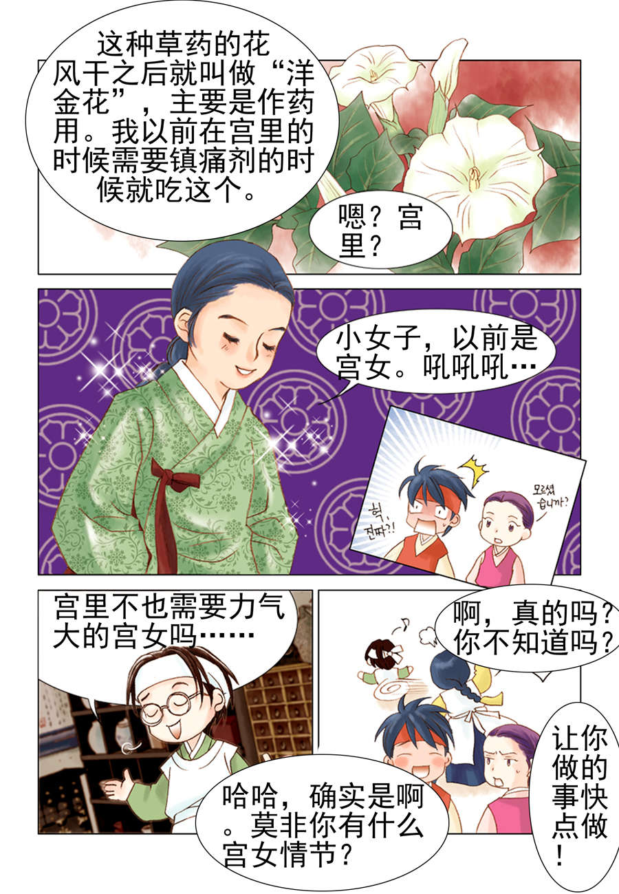 《科学搜查队星星巡警》科学搜查队星星巡警 第9集 第10页