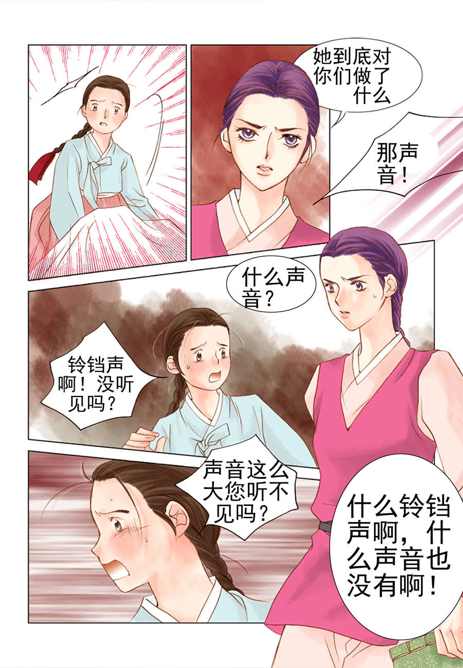 《科学搜查队星星巡警》科学搜查队星星巡警 第9集 第4页