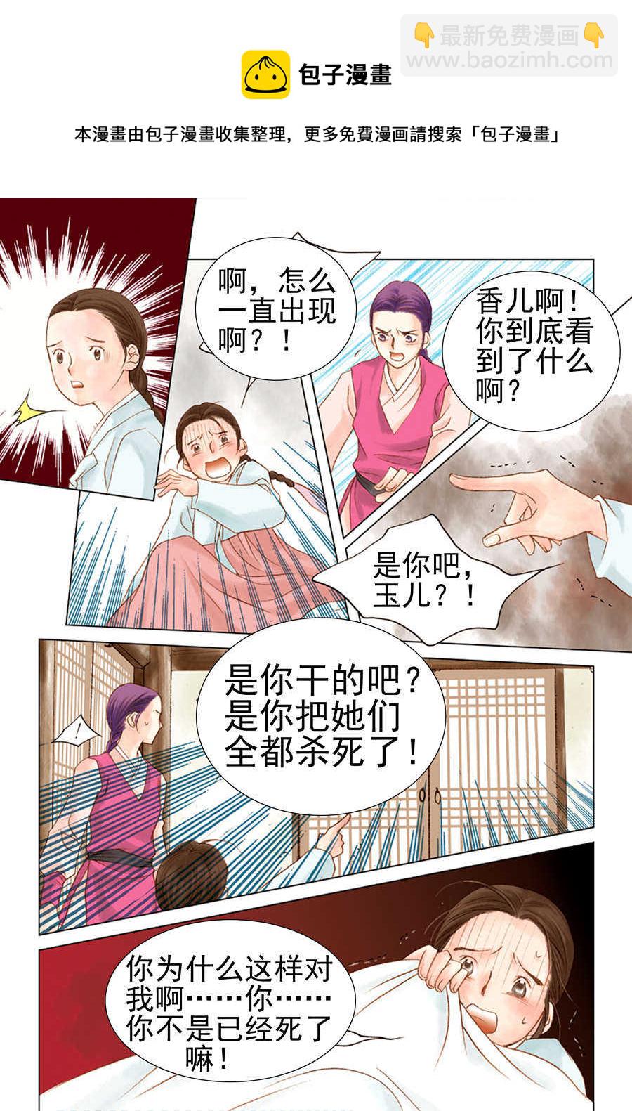 《科学搜查队星星巡警》科学搜查队星星巡警 第9集 第5页