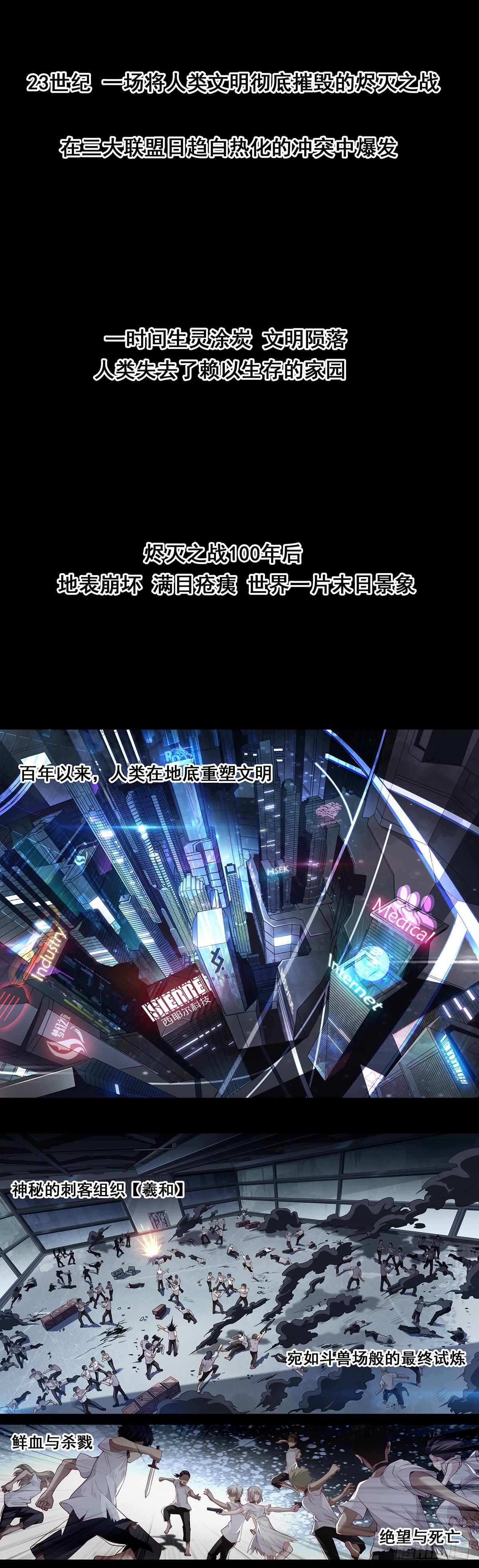 《蚀日行者》预告 第1页