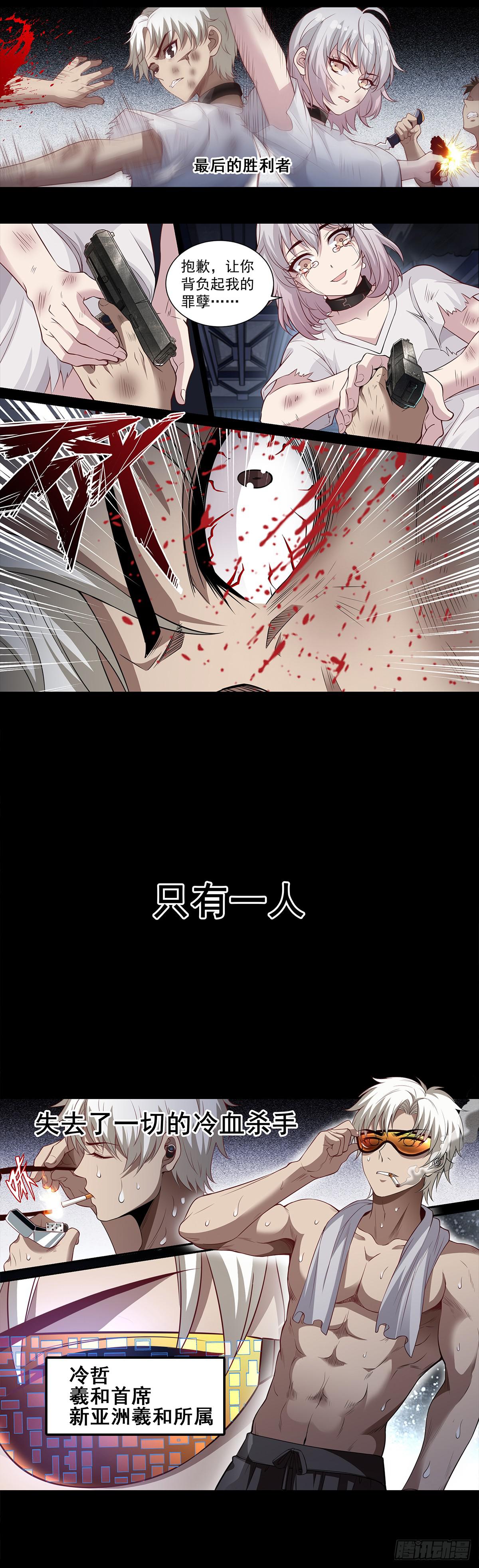 《蚀日行者》预告 第2页