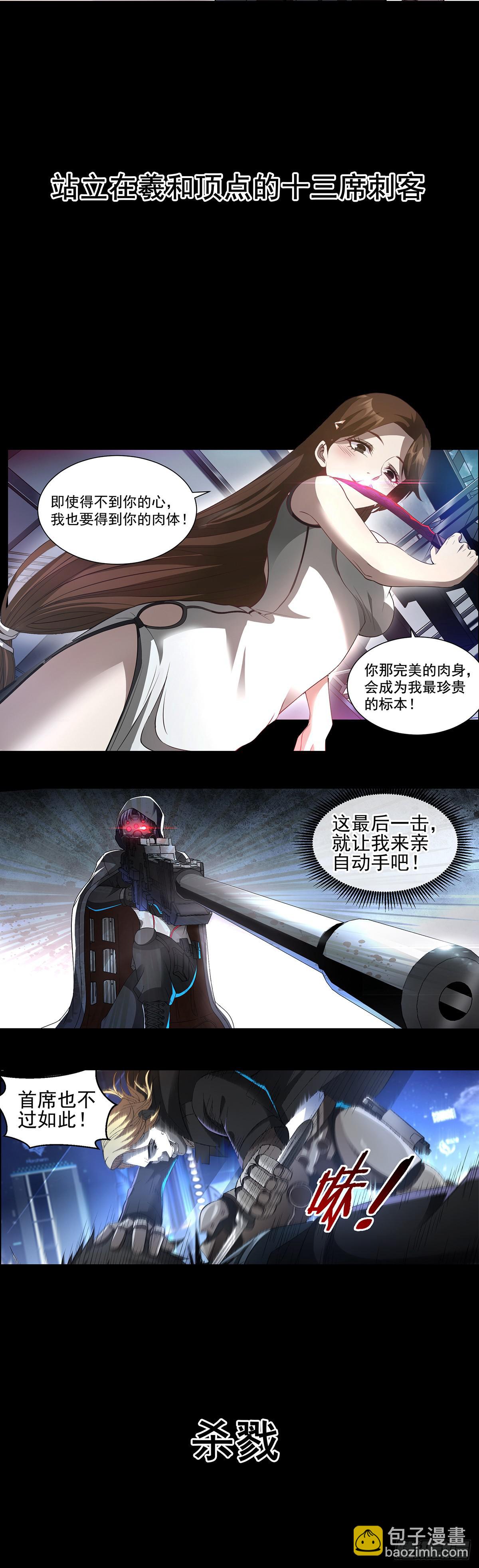 《蚀日行者》预告 第3页