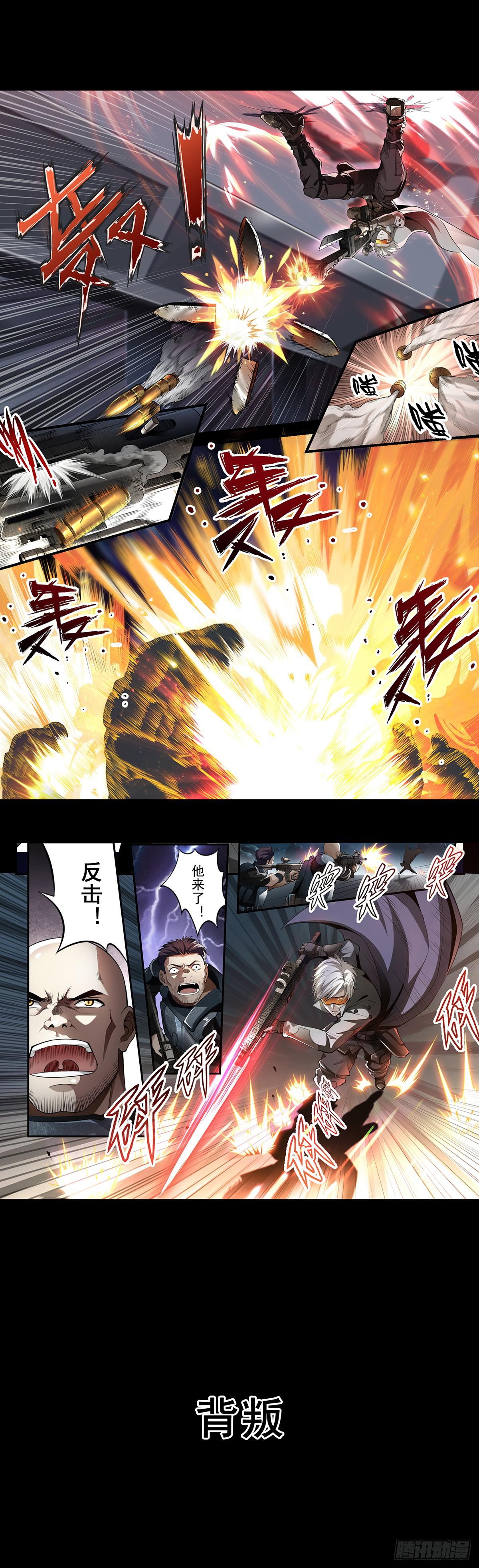《蚀日行者》预告 第4页