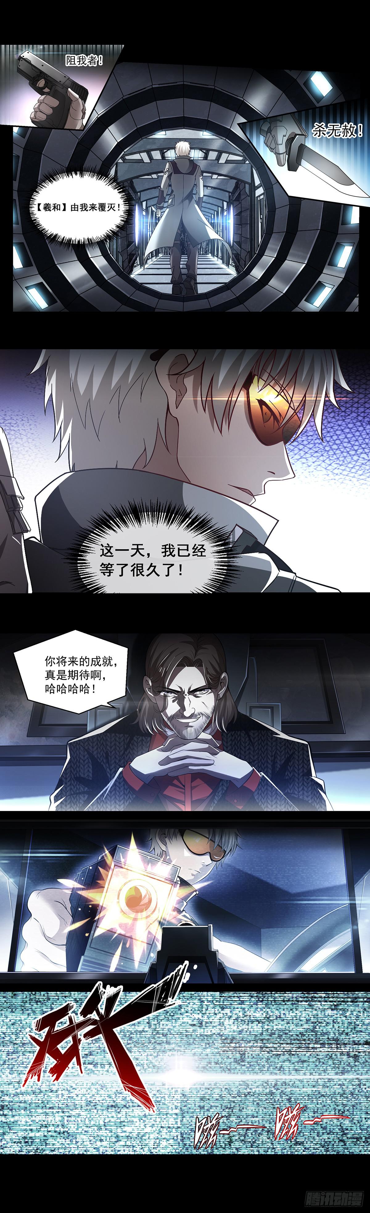 《蚀日行者》预告 第6页