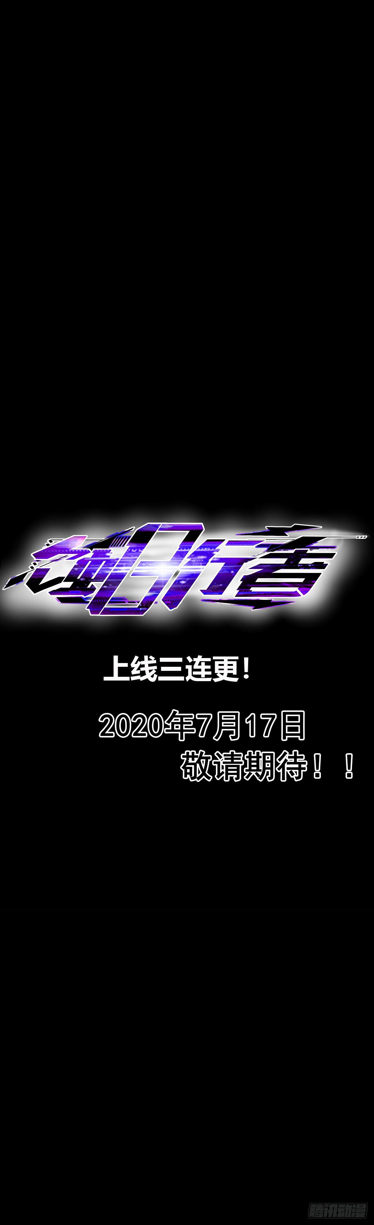 《蚀日行者》预告 第7页