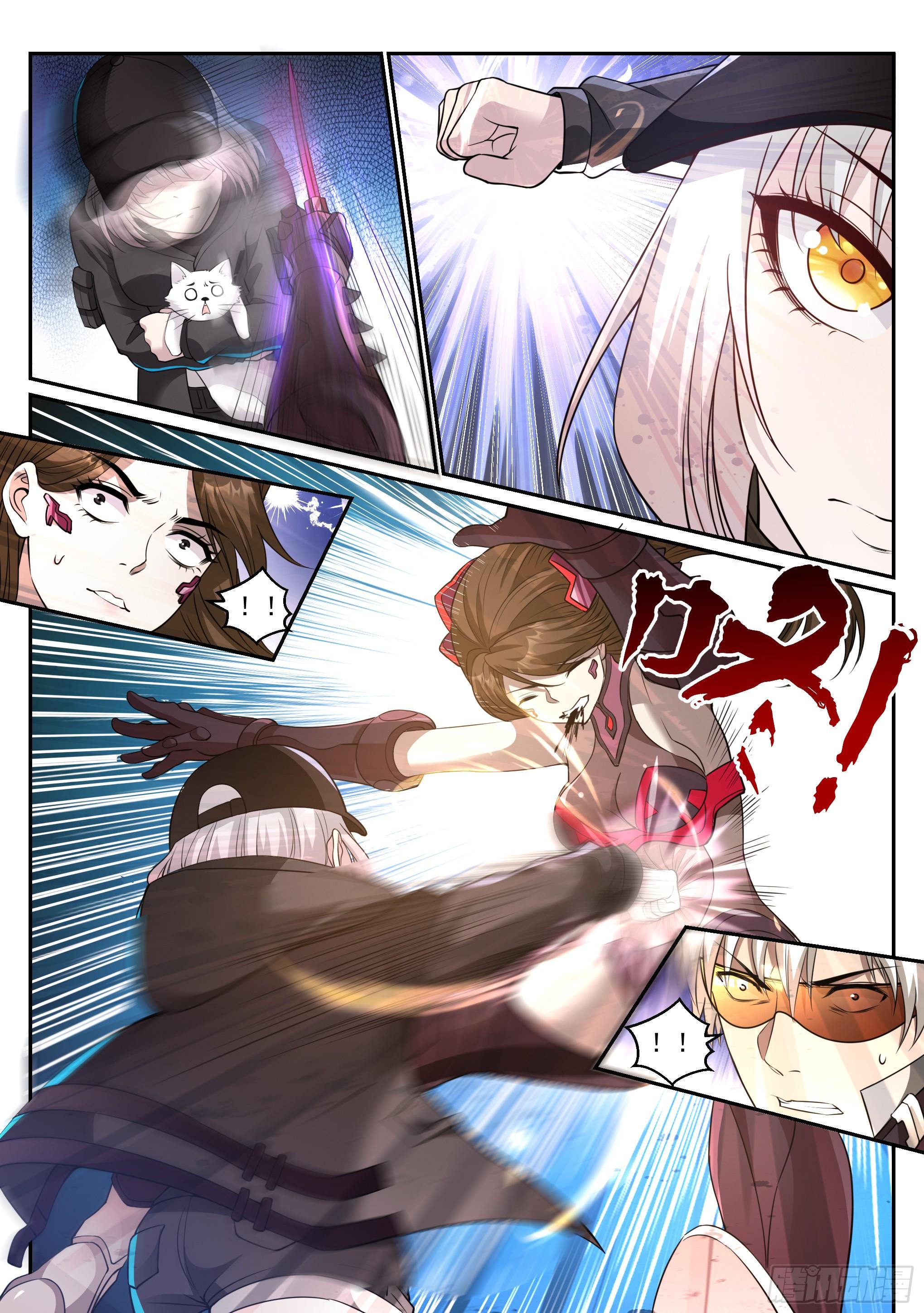 《蚀日行者》3.淑女 第15页