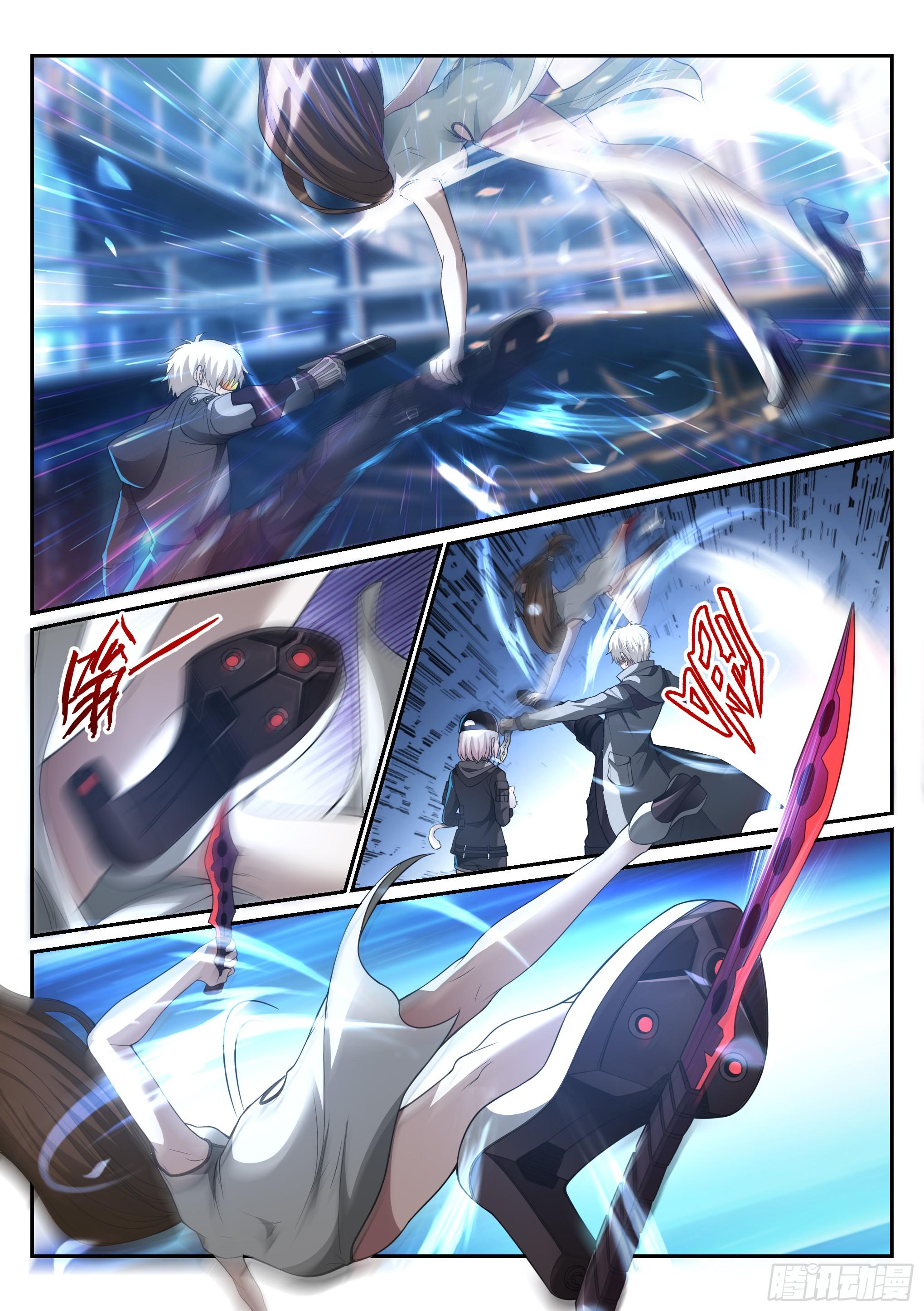 《蚀日行者》3.淑女 第5页