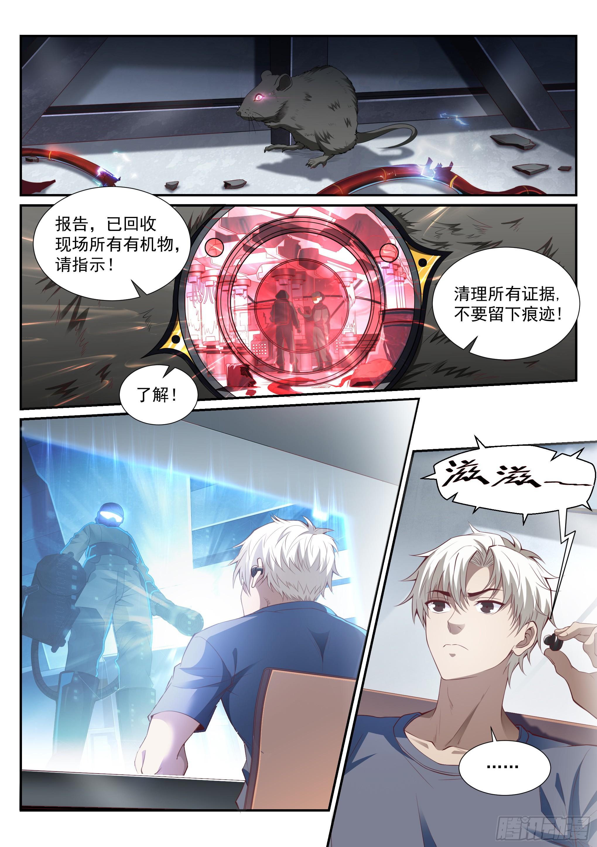 《蚀日行者》2.逃离 第1页