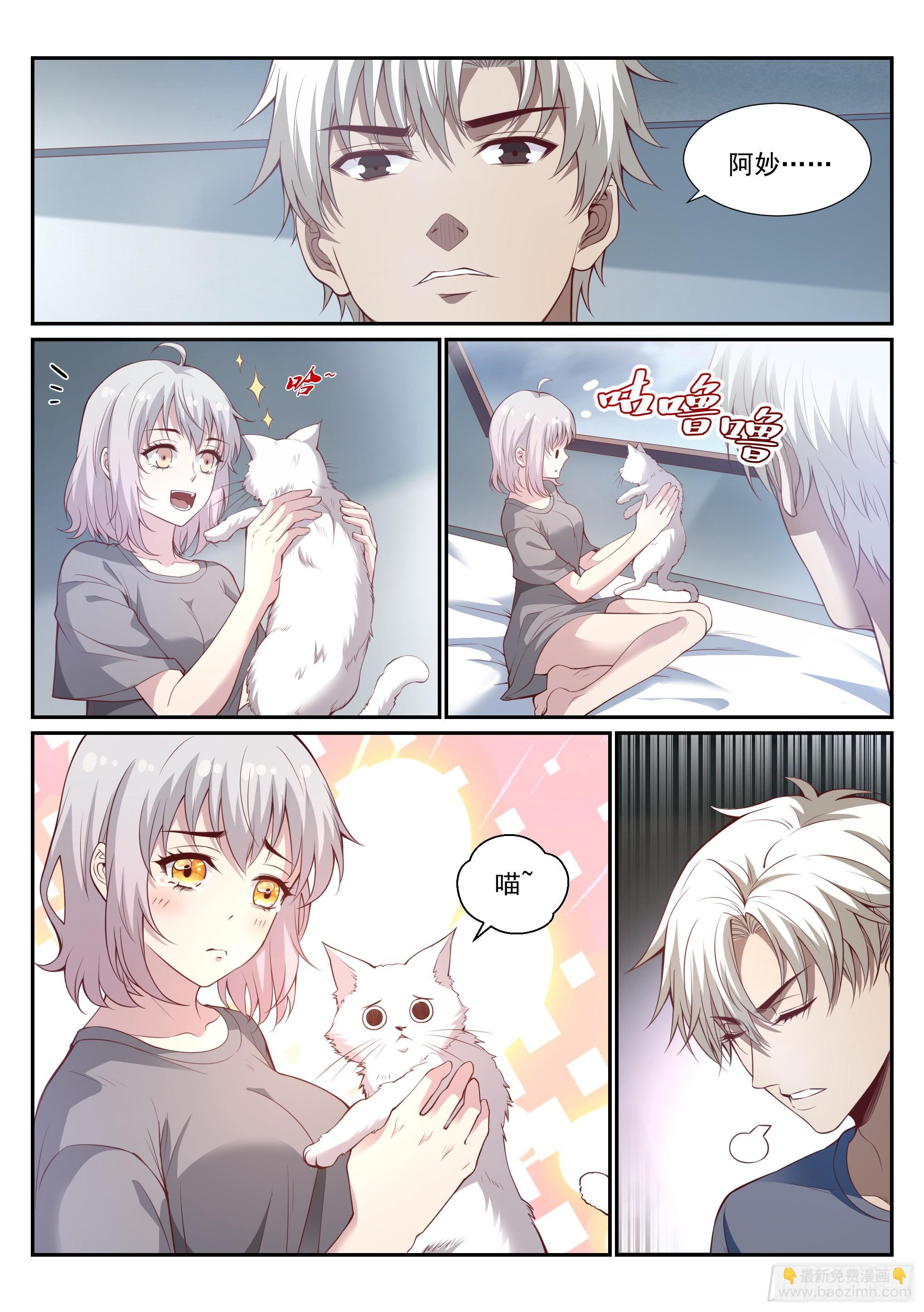《蚀日行者》2.逃离 第3页