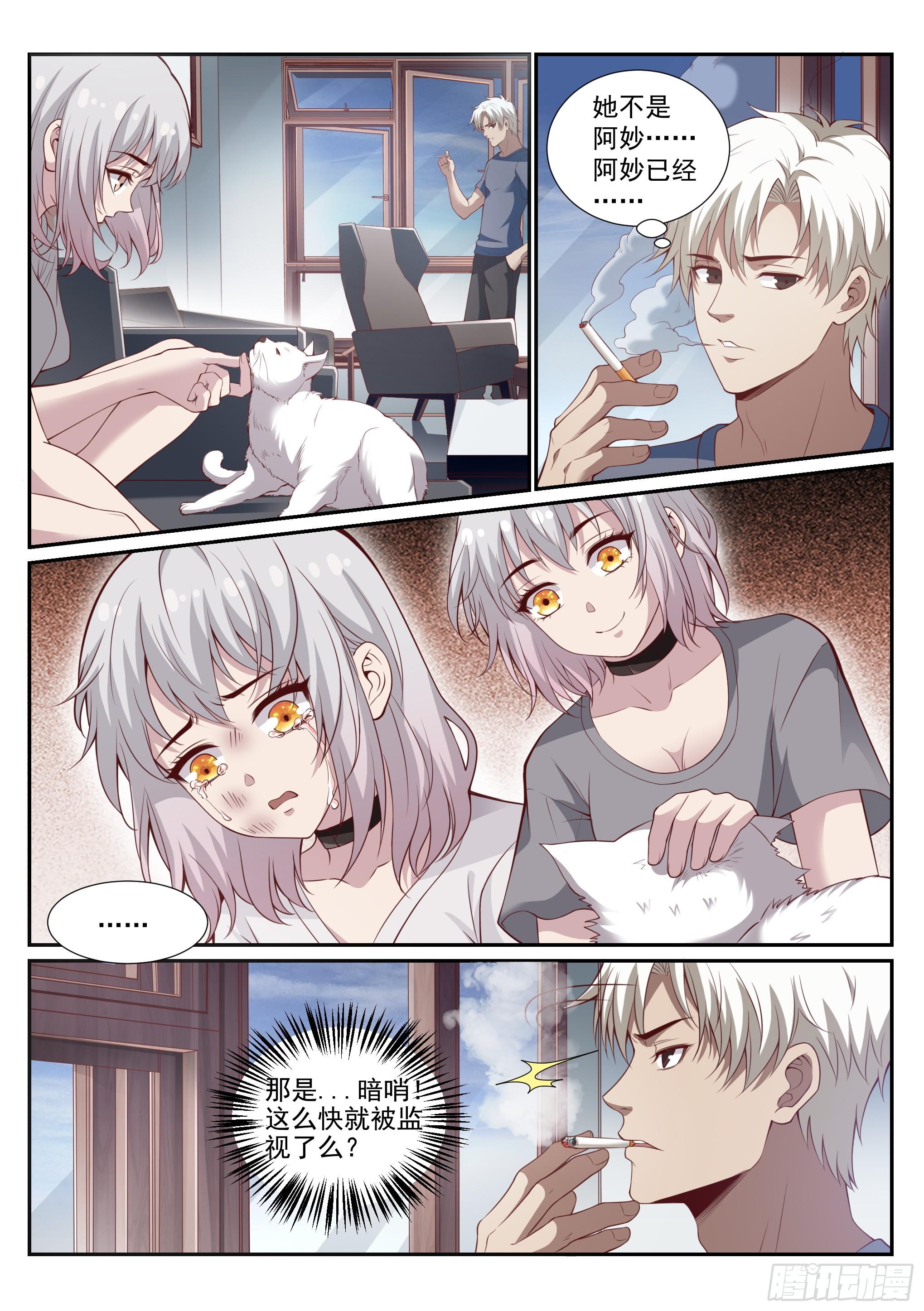 《蚀日行者》2.逃离 第5页