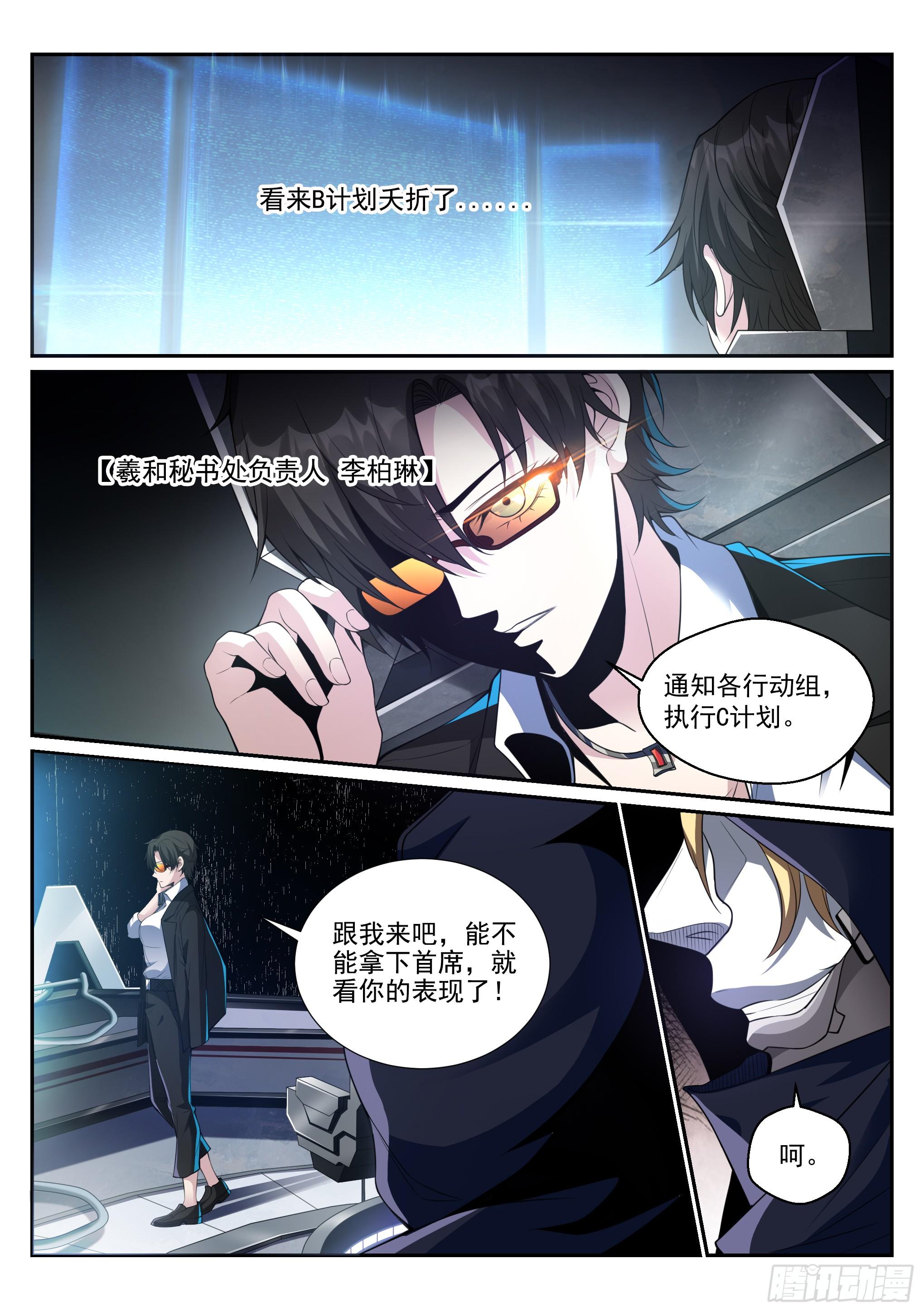 《蚀日行者》2.逃离 第8页