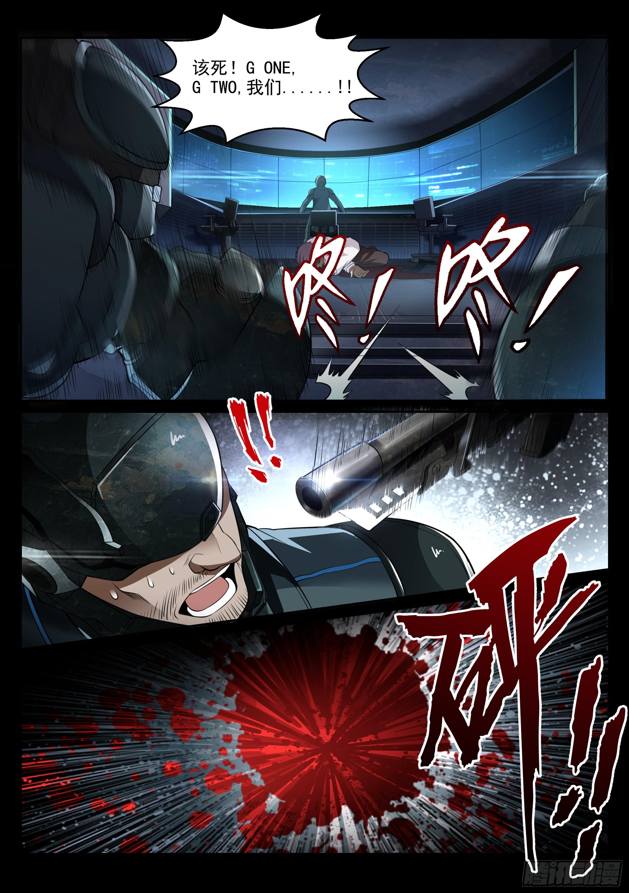 《蚀日行者》1.羲和 第19页